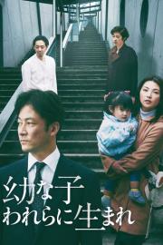 Dear Etranger filmas