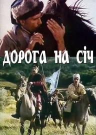 The Way to Sich filmas