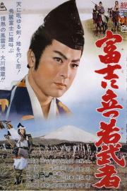 A Young Warrior on Mount Fuji filmas