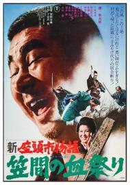 Zatoichi's Conspiracy filmas