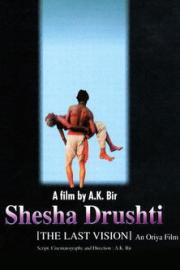 Shesha Drushti filmas
