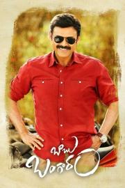 Babu Bangaram filmas
