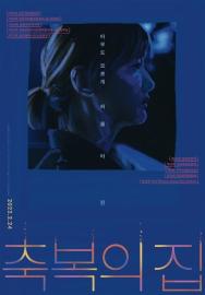 Dust and Ashes filmas