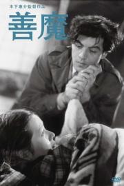 The Good Fairy filmas