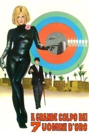 Seven Golden Men Strike Again filmas