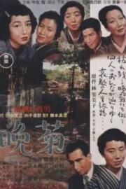 Late Chrysanthemums filmas