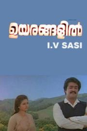 Uyarangalil filmas