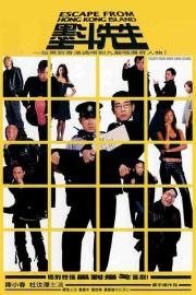 Escape from Hong Kong Island filmas