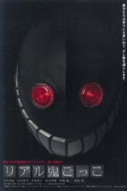 The Chasing World filmas