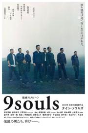 9 Souls filmas