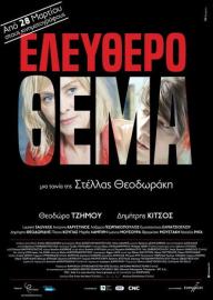 Free Subject filmas