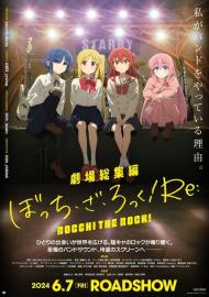BOCCHI THE ROCK! Recap Part 1 filmas