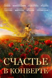 Laimės laiškai filmas