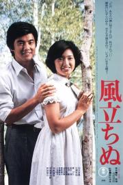 Autumn Interlude filmas