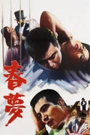 An Empty Dream filmas