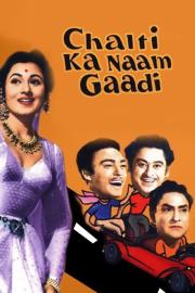 Chalti Ka Naam Gaadi filmas