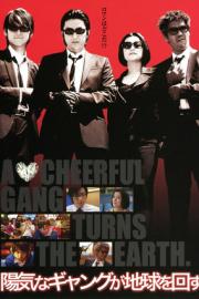 A Cheerful Gang Turns the Earth filmas