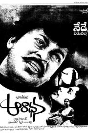 Aradhana filmas