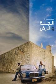 Between Heaven and Earth filmas