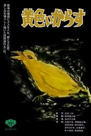 Yellow Crow filmas