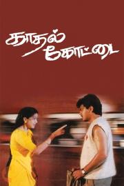 Kadhal Kottai filmas