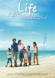 Life 天国で君に逢えたら filmas