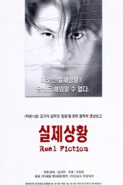 Real Fiction filmas