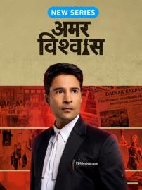Amar Vishwas filmas