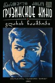 Story by the Beggar filmas