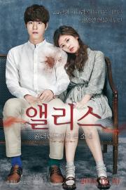 Alice: Boy from Wonderland filmas