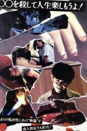 All Night Long 2 filmas