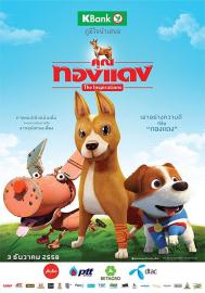 The Inspirations filmas