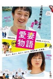 A Beloved Wife filmas