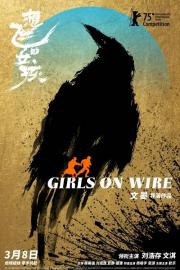 Girls on Wire filmas