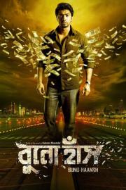 Buno Haansh filmas