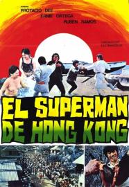 Hong Kong Superman filmas