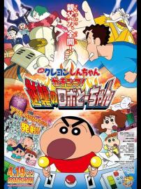 Crayon Shin-chan: Intense Battle! Robo Dad Strikes Back filmas