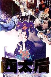 The Empress Dowager filmas