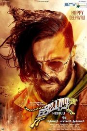 Hebbuli filmas