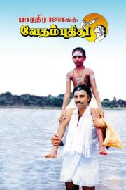 Vedham Pudhithu filmas