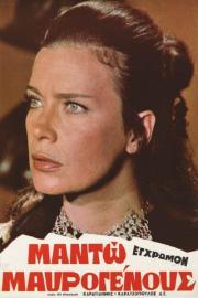Manto Mavrogenous filmas