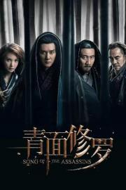Song of the Assassins filmas
