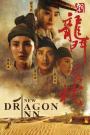 Dragon Inn filmas