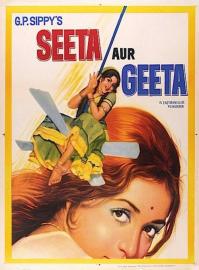 Seeta and Geeta filmas