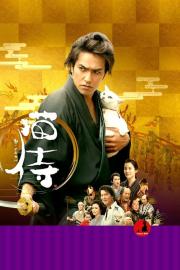 Samurai Cat: The Movie filmas