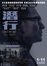 I Did It My Way filmas