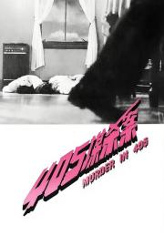 Murder in 405 filmas
