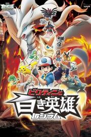 Pokémon the Movie: Black - Victini and Reshiram filmas