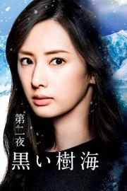 Deep Sea of Tree filmas