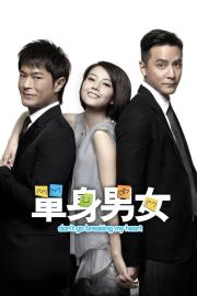 Don't Go Breaking My Heart filmas